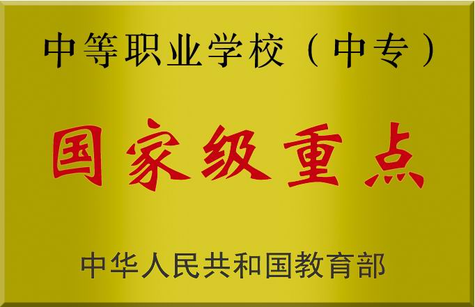  我校近些年來所獲各種榮譽(yù)獎勵（圖）